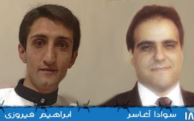 صدور حکم ۱۰ سال حبس برای ابراهیم فیروزی و سوادا آغاسر