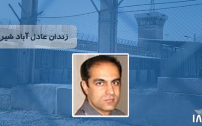 آزادی مشروط محمدرضا پرتویی از زندانیان مسیحی در عادل آباد شیراز