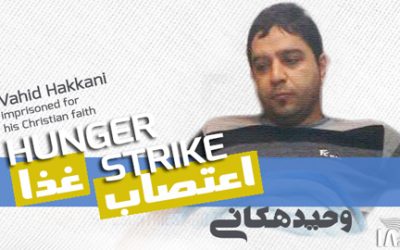 وحید هکانی، زندانی مسیحی اعتصاب غذای خود را از سر گرفت