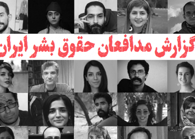 ۴۰۰ سال زندان و ۷۸۷ ضربه شلاق برای مدافعان حقوق بشر در ایران