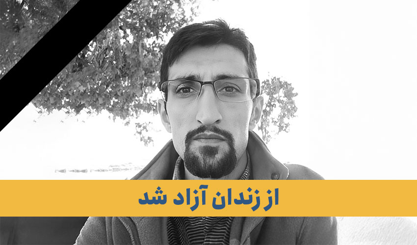 Ebrahim-Firouzi