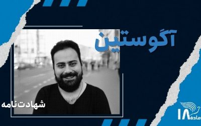 آگوستین زرگرزاده‌ثانی