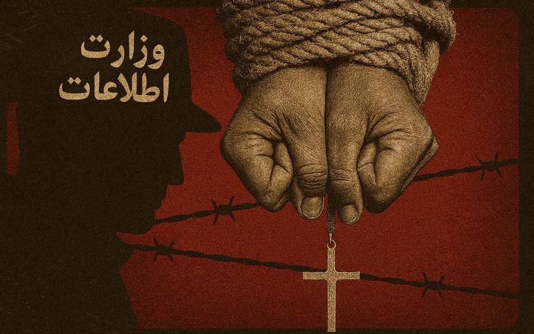 اتهام «جاسوسی» علیه مسیحیان ایران؛ سناریوی تکراری امنیتی–رسانهای
