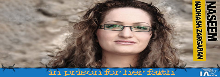 Christian woman prisoner strip-searched at Evin Prison