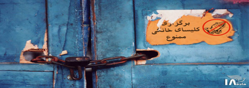 Converts arrested at Karaj house church