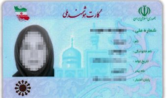 Iran’s ID-card policy turns unrecognised religious minorities into ghosts