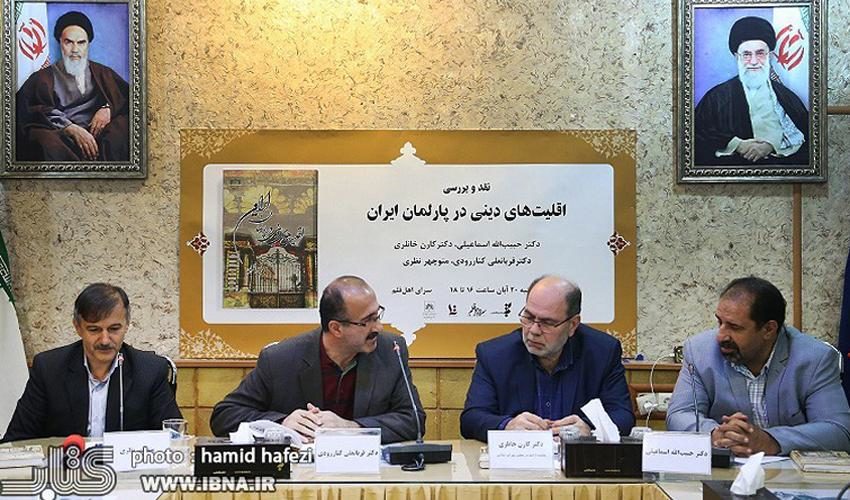 Iran’s religious minority representatives: surrender to survive