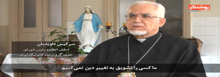 Iran’s recognised Christians – the unlikely allies of the Islamic Republic