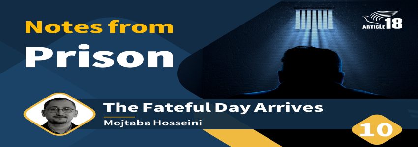 10. The Fateful Day Arrives