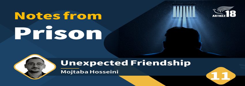 11. Unexpected Friendship