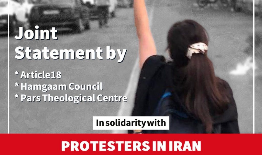 Article18 supports call for justice, equality and end to oppression in Iran