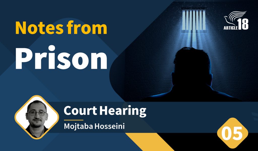5. Court Hearing