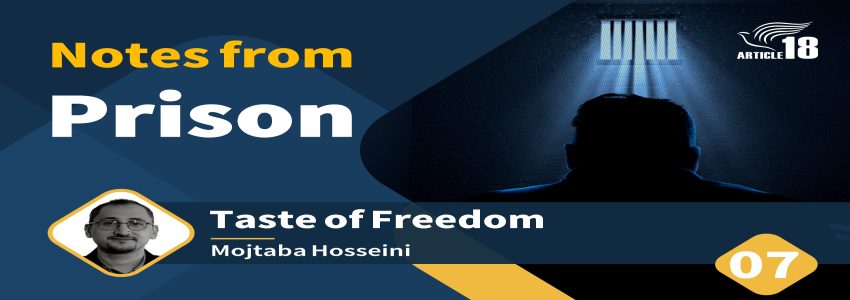 7. Taste of Freedom