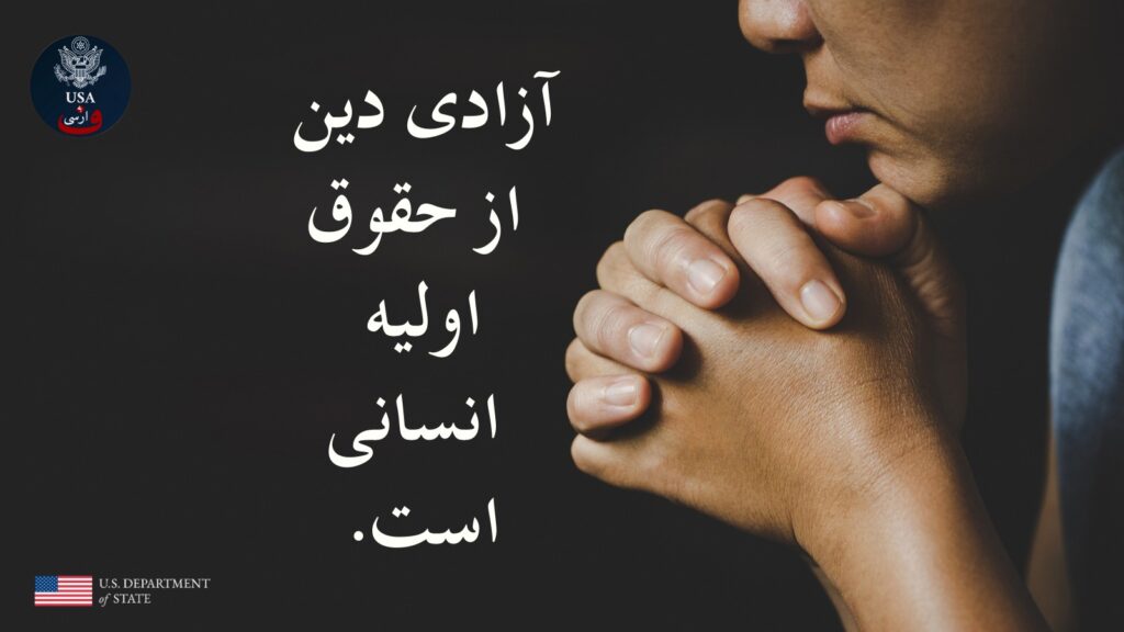 US ‘strongly condemns’ sentencing of Iranian Christians to 50 years’ imprisonment