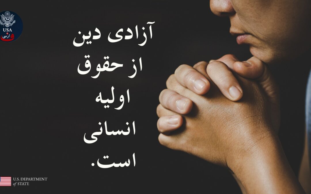 US ‘strongly condemns’ sentencing of Iranian Christians to 50 years’ imprisonment